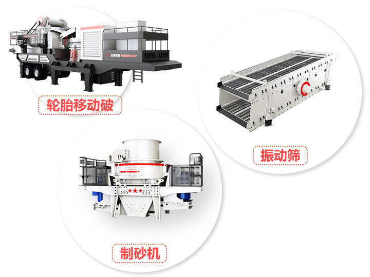 小型半移動(dòng)式磨砂機(jī)，產(chǎn)量70-3560t/h