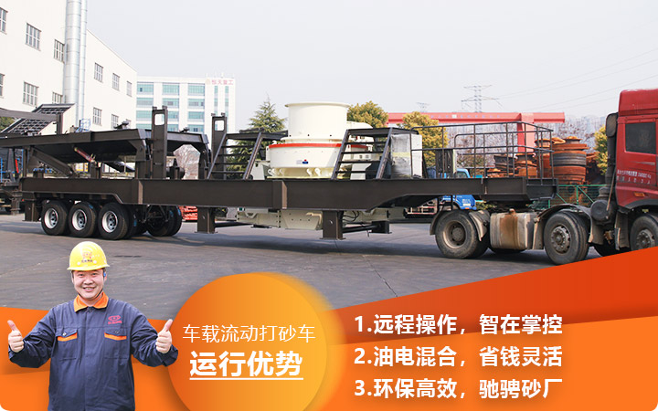 時產(chǎn)3000噸車載流動打砂車油電混合，環(huán)保效能高