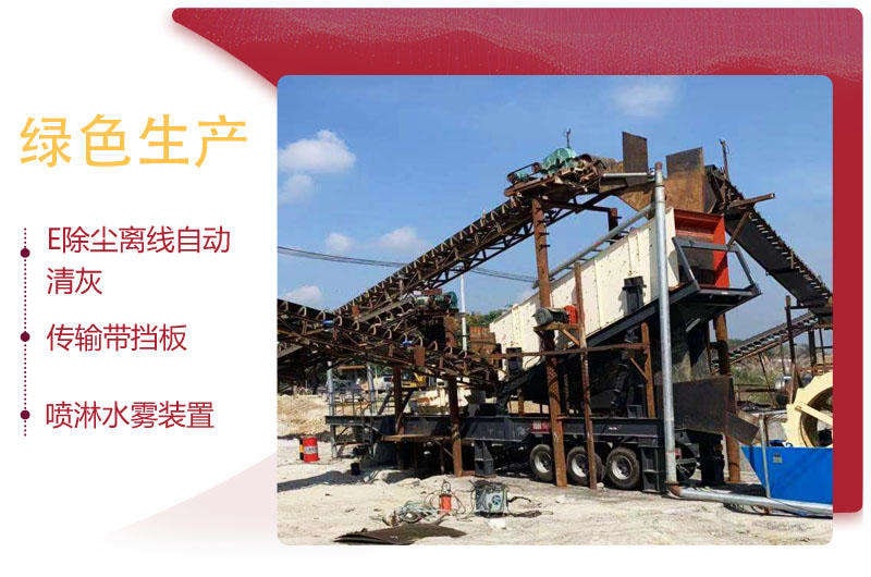 移動(dòng)式機(jī)制砂設(shè)備符合環(huán)?？吹靡?jiàn)