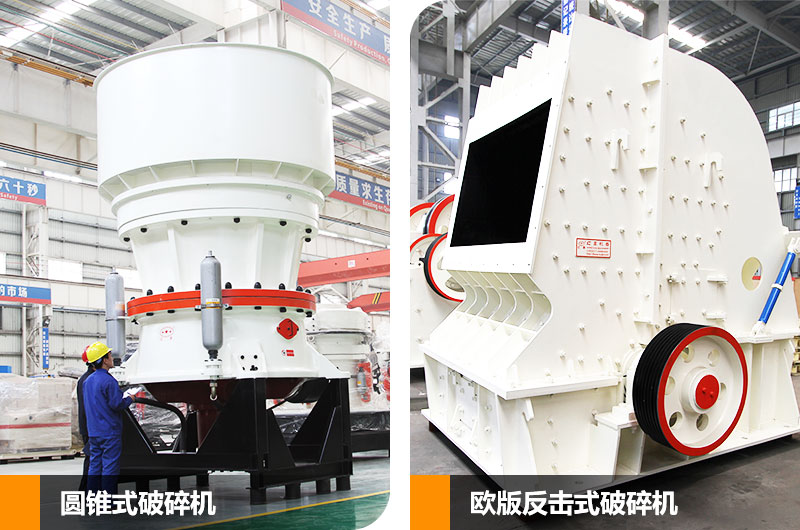 新型破碎石子機械二段中碎，任您挑選