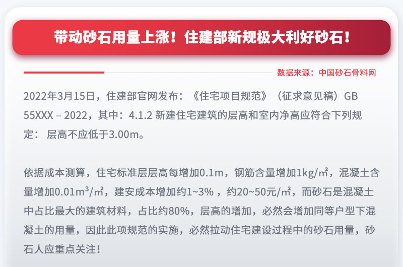 帶動砂石用量上漲，投資砂石料生產(chǎn)設備前景大好